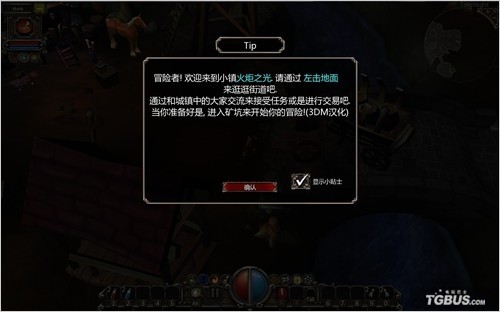 火炬之光（Torchlight）V1.12版10项属性修改器下载