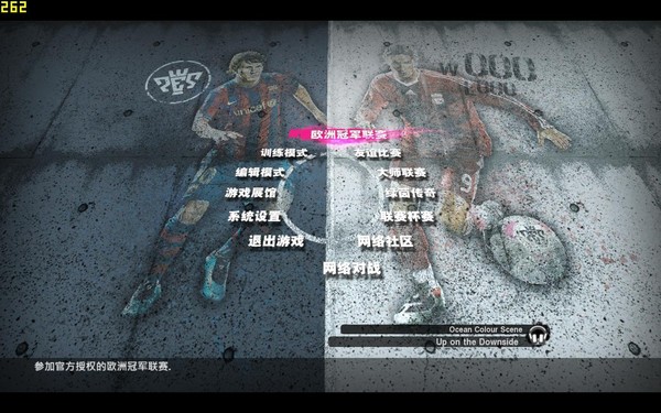 实况足球2010之WEYX5.0足球盛典增强版（WEYX5.0 Soccer Grand Ceremony For Pro Evolution Soccer 2010）官方升级档（WEYX实况工作组2010年最新为PES2010制作的一款增强补丁，本补丁中包含完整的09-10赛季冬季转会名单与阵容及所有联赛球队球员的实名化，同时还新增了国家队、新球员解说名等等）下载