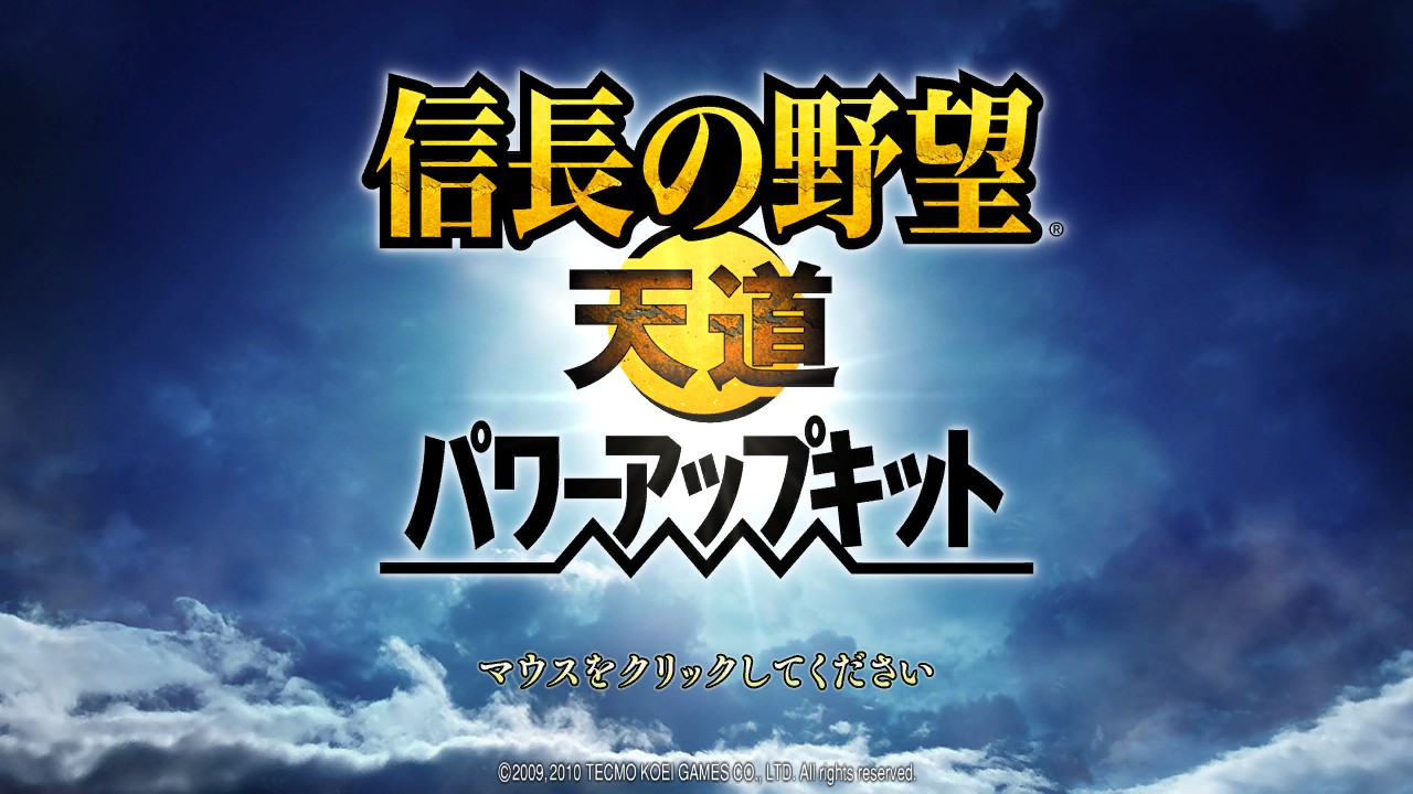 信长之野望13天道威力加强版（Nobunaga No Yabou Tendou PK）V1.0汉化补丁下载