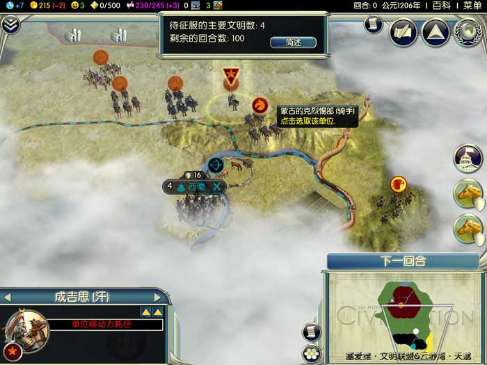 席德梅尔之文明5（sid meiers civilization v）v1.0.1.141十三项修改器下载