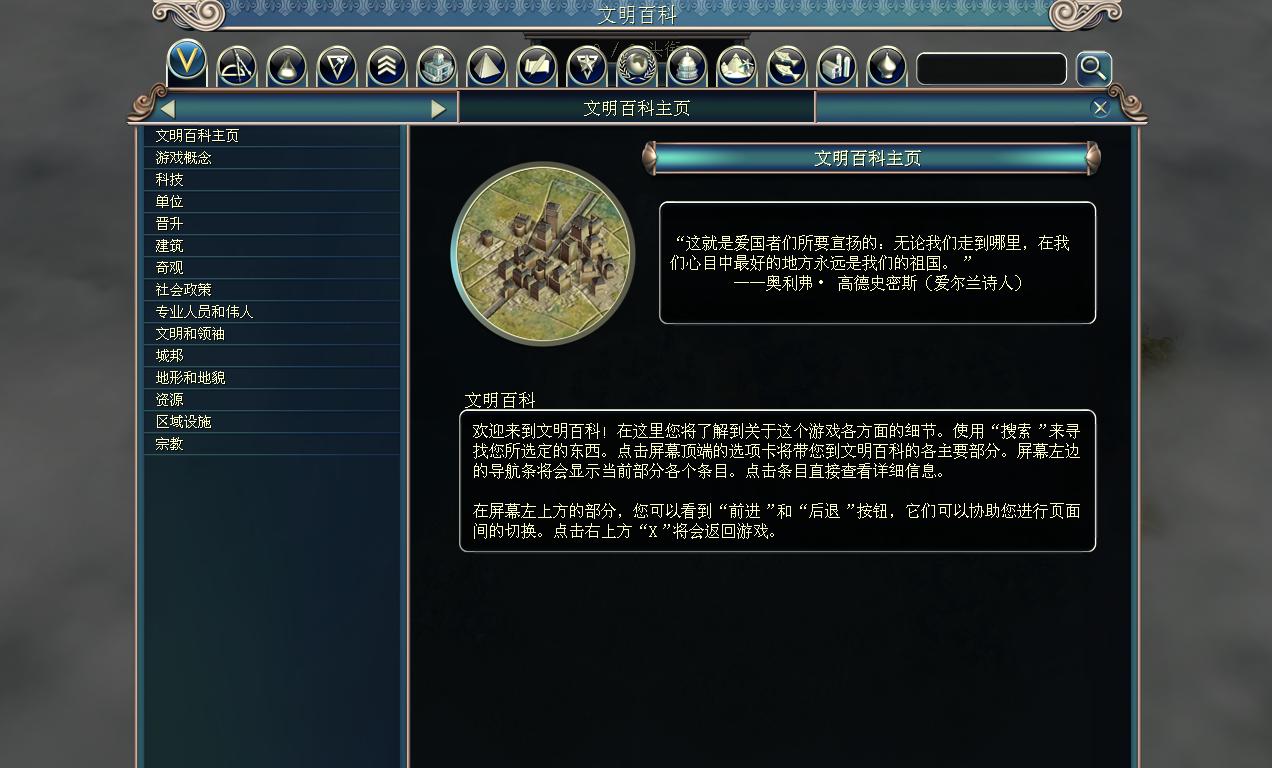 席德梅尔之文明5（sid meiers civilization v）v1.0.1.141十三项修改器下载