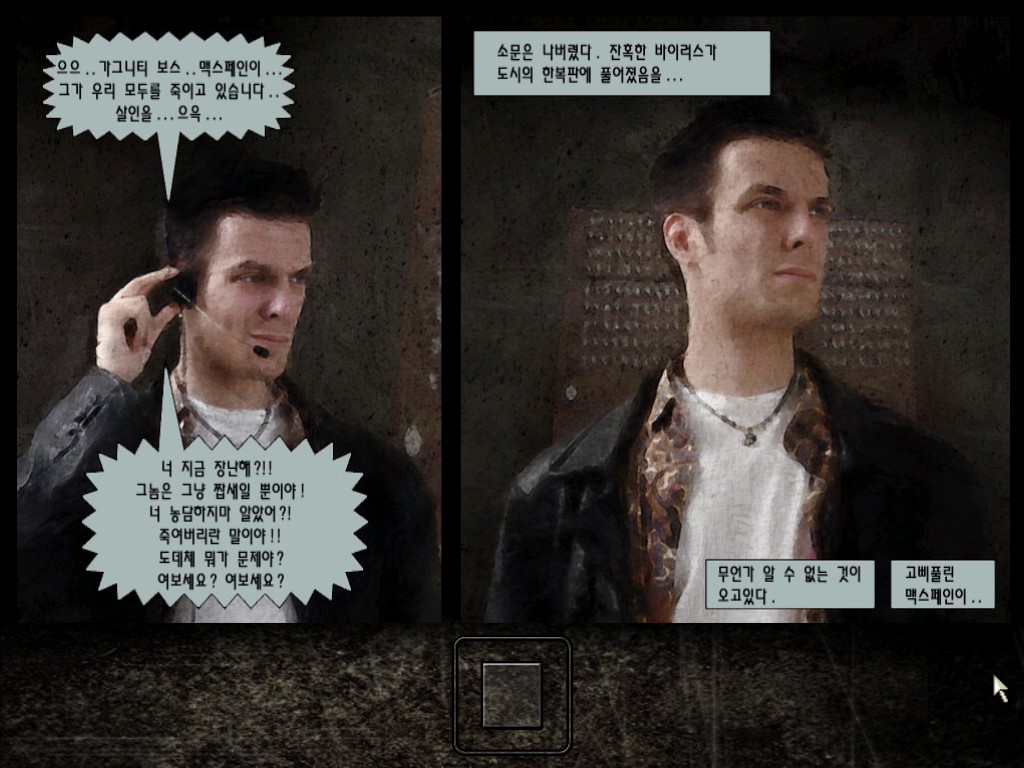 马克思佩恩（Max Payne）V1.05四项修改器下载