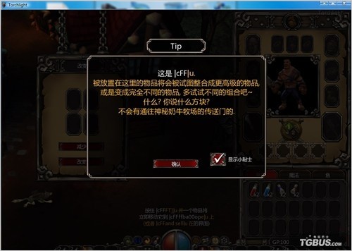 火炬之光（Torchlight）v1.15六项修改器下载