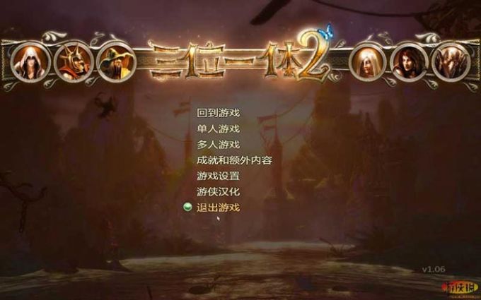 三位一体2（Trine 2）v1.12五项修改器下载