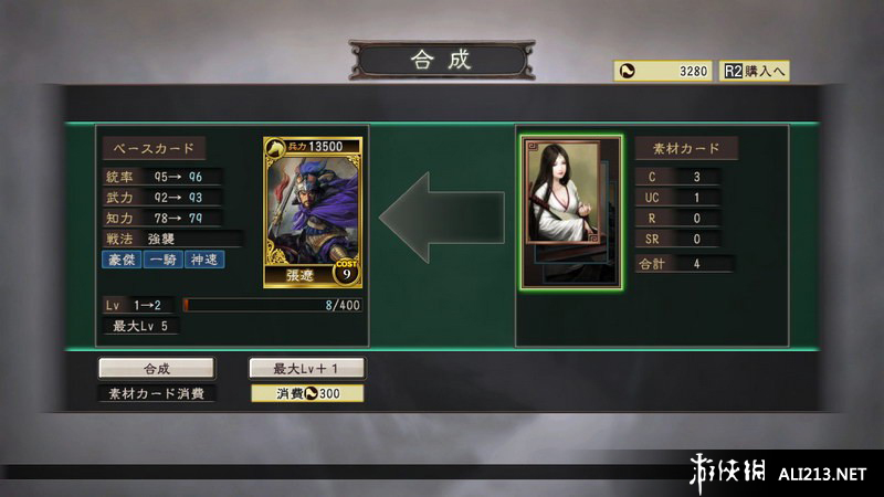 三国志12（Romance Of Three Kingdom 12）多功能属性修改器BETA4.0下载