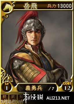 三国志12正式版（Romance Of Three Kingdom 12）武将半身图+三国志12头像MOD有美女有猛男下载