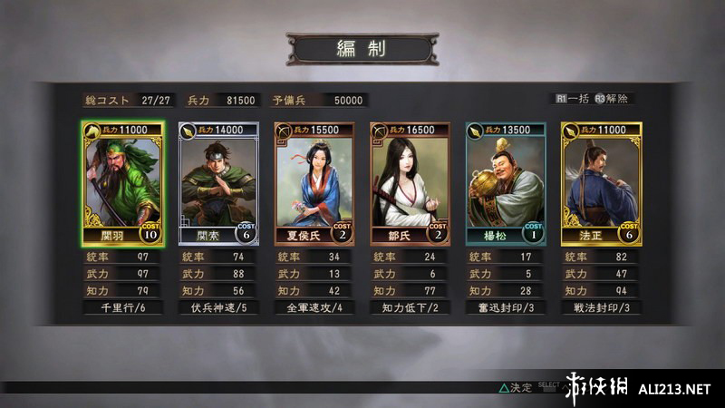 三国志12正式版（Romance Of Three Kingdom 12）快捷修改器v1.10下载