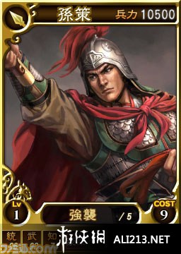 三国志12正式版（Romance Of Three Kingdom 12）GAL系头像包系列之一，另外的4天下载