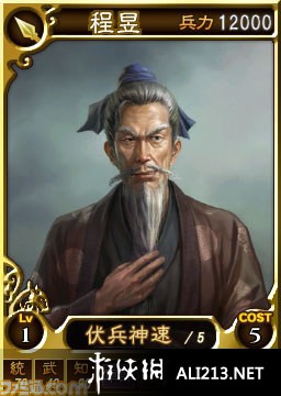 三国志12正式版（Romance Of Three Kingdom 12）GAL系头像包系列之一，另外的4天下载