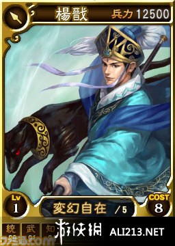 三国志12正式版（Romance Of Three Kingdom 12）GAL系头像包系列之一，另外的4天下载