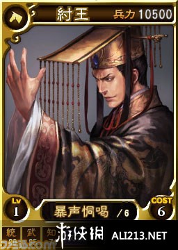 三国志12正式版（Romance Of Three Kingdom 12）GAL系头像包系列之一，另外的4天下载