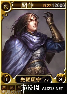 三国志12正式版（Romance Of Three Kingdom 12）GAL系头象包系列之十一，兰斯系列[一下载