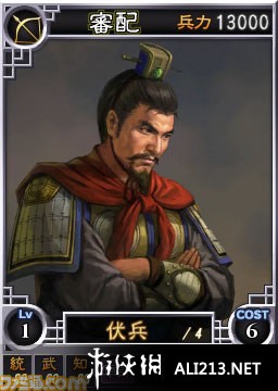 三国志12正式版（Romance Of Three Kingdom 12）GAL系头象包系列之十一，兰斯系列[一下载