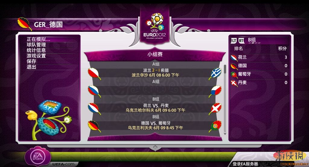 FIFA欧洲杯2012（UEFA Euro 2012）非凡网全民汉化RC2版下载