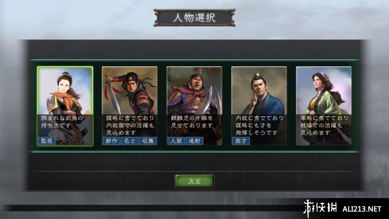 三国志12正式版（Romance Of Three Kingdom 12）多功能修改器1.00Build618下载