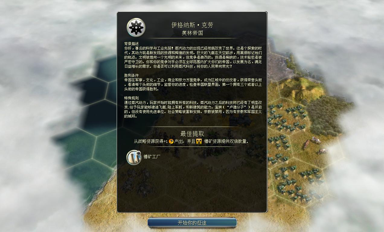 文明5：众神与国王（Sid Meiers Civilization V：Gods and Kings）全版本通用三项修改器下载