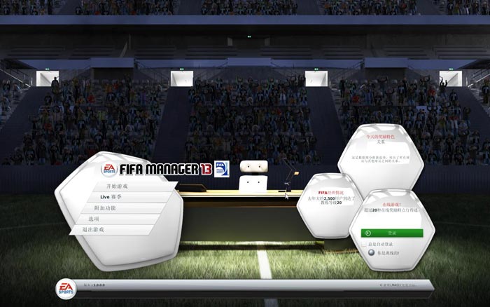 FIFA足球经理13（FIFA Manager 13）LMAO汉化补丁V1.0下载