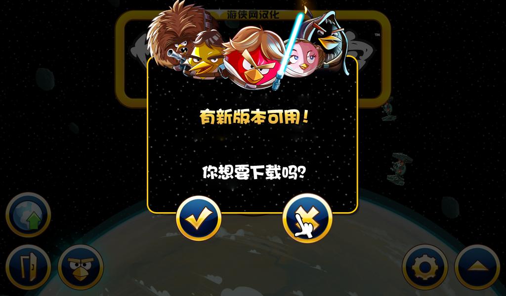 愤怒的小鸟：星球大战（Angry Birds: Star Wars）原创汉化版下载