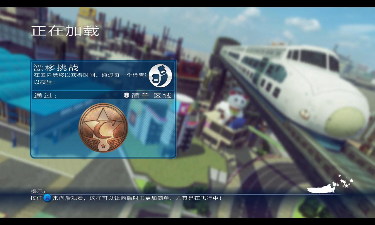 索尼克和全明星赛车：变形（Sonic and All-Stars Racing Transformed）v1.0一项修改器下载