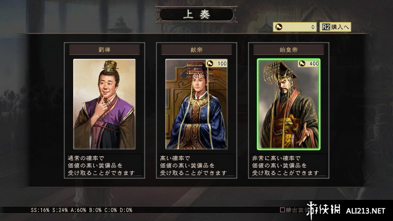 三国志12威力加强版（Romance Of Three Kingdom 12 Power-up Kit）试玩版 五项修改器下载