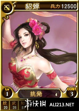 三国志12威力加强版（Romance Of Three Kingdom 12 Power-up Kit）试玩版 五项修改器下载