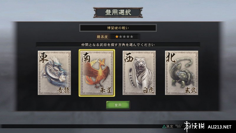 三国志12威力加强版（Romance Of Three Kingdom 12 Power-up Kit）光荣区汉化补丁v1.0下载