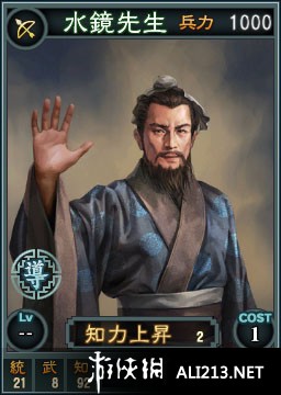 三国志12威力加强版（Romance Of Three Kingdom 12 Power-up Kit）光荣区汉化补丁v1.0下载