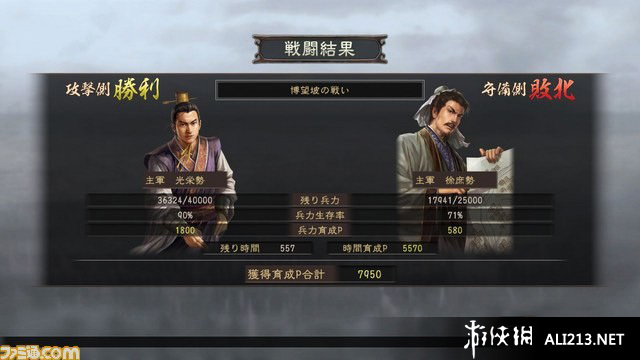 三国志12威力加强版（Romance Of Three Kingdom 12 Power-up Kit）光荣区汉化补丁v2.0(不含动画)下载