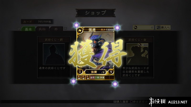 三国志12威力加强版（Romance Of Three Kingdom 12 Power-up Kit）光荣区汉化补丁v3.2下载