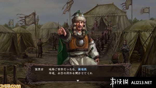 三国志12威力加强版（Romance Of Three Kingdom 12 Power-up Kit）光荣区汉化补丁v3.4下载