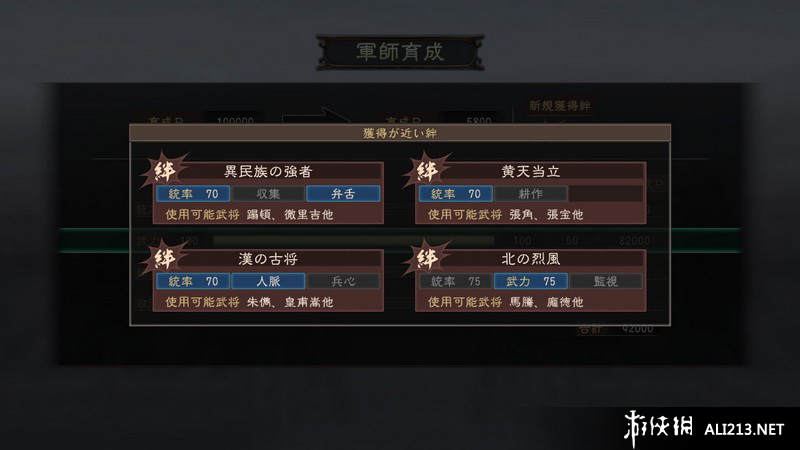 三国志12威力加强版（Romance Of Three Kingdom 12 Power-up Kit）光荣区汉化补丁v3.5下载