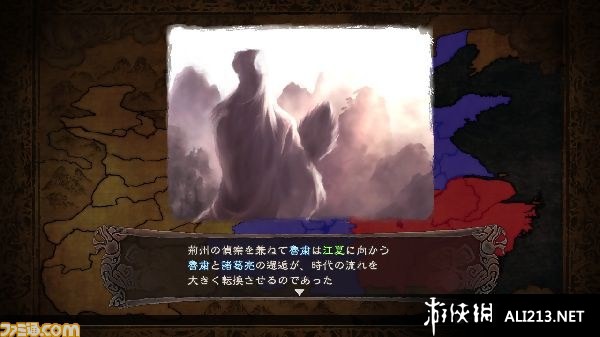 三国志12威力加强版（Romance Of Three Kingdom 12 Power-up Kit）光荣区汉化补丁v3.5下载