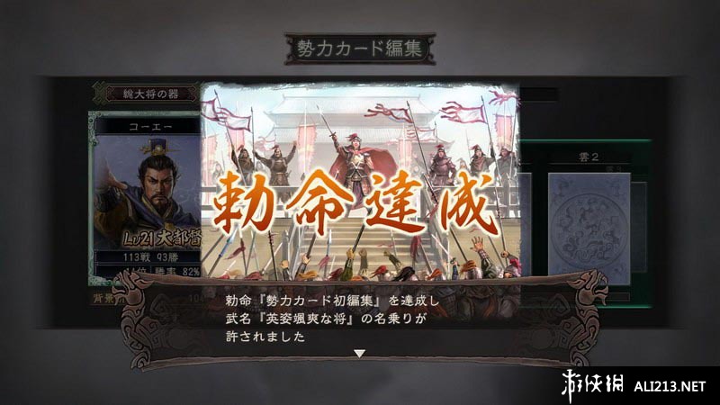 三国志12威力加强版（Romance Of Three Kingdom 12 Power-up Kit）光荣区汉化补丁v3.5下载