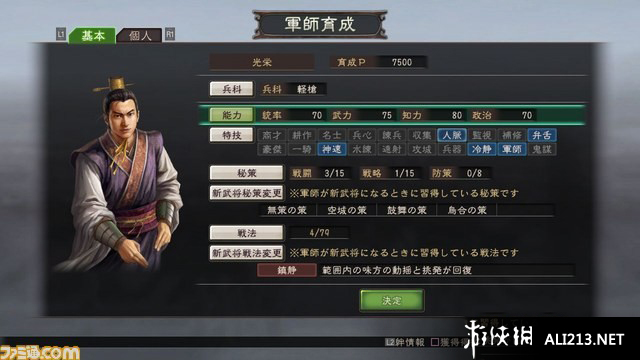 三国志12威力加强版（Romance Of Three Kingdom 12 Power-up Kit）三国无双人物的全身像下载