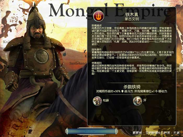 文明5（sid meiers civilization v）V19信息达人下载