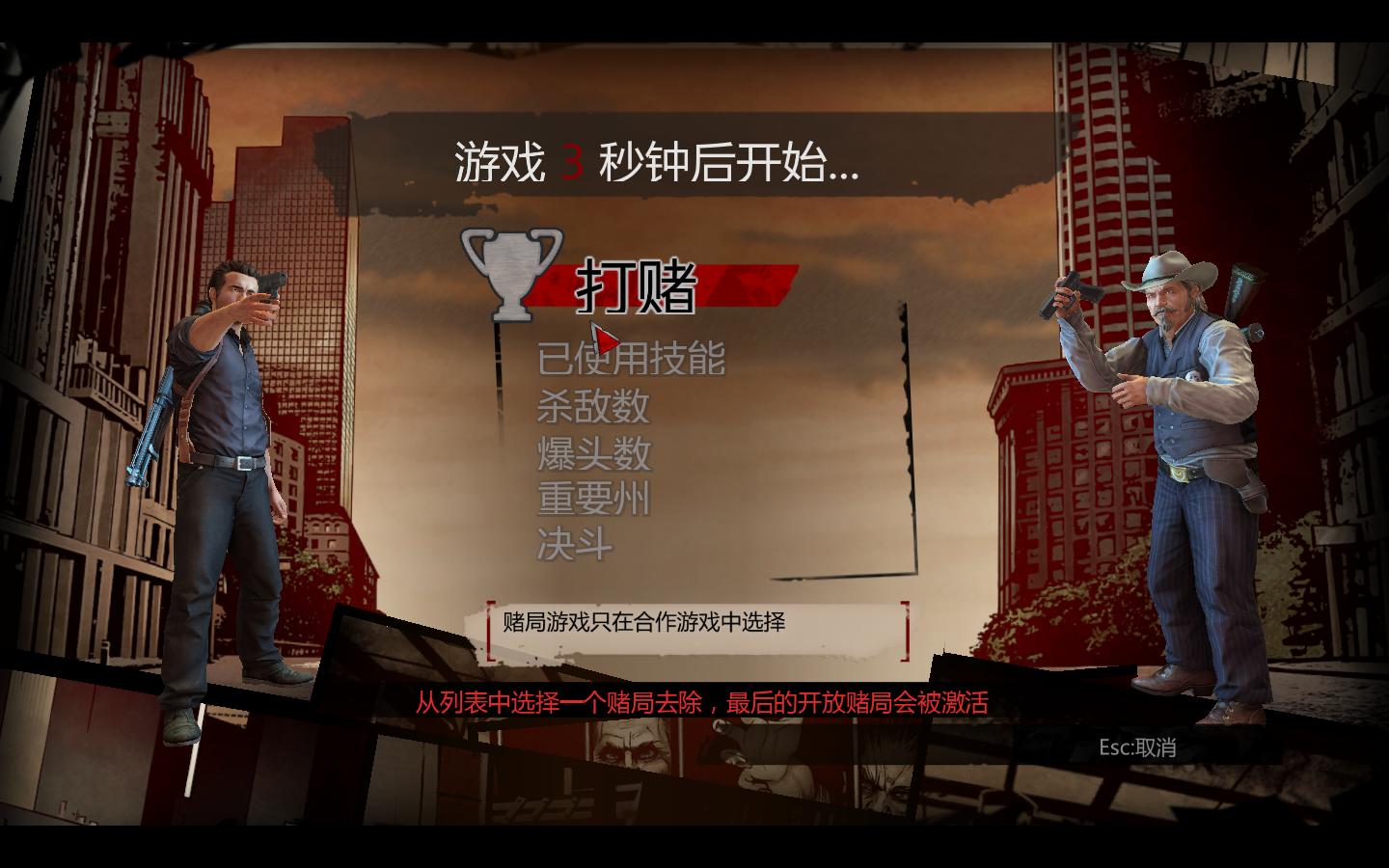 冥界警局：游戏版（R.I.P.D. The Game）简体中文汉化补丁V1.1下载