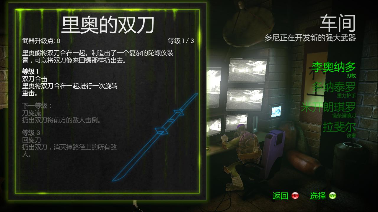 忍者神龟：脱影而出（Teenage Mutant Ninja Turtles: Out of the Shadows）V1.0三项修改器MrAntiFun版下载