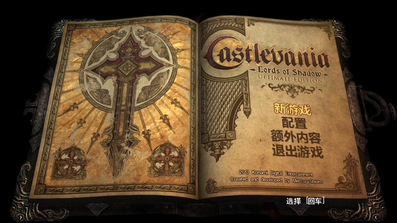 恶魔城：暗影之王（Castlevania: Lords of Shadow）v1.2五项修改器MrAntiFun版下载