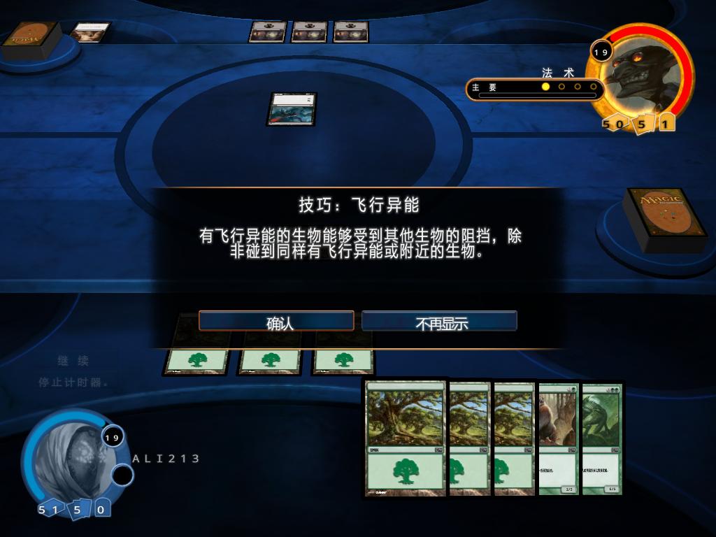 万智牌：旅法师对决2014（Magic 2014：Duels of the Planeswalkers）v1.0-1.2两项修改器MrAntiFun版下载