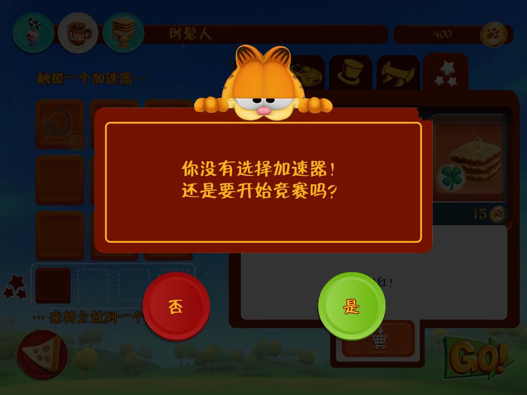 加菲猫卡丁车（Garfield Kart）游乐园简体中文汉化补丁V1.0下载