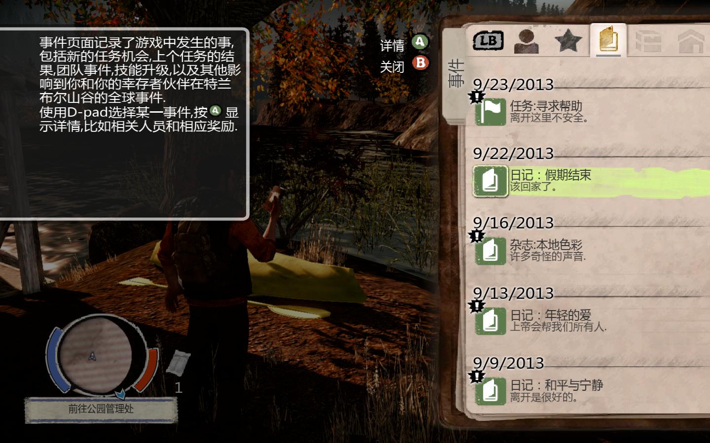 腐烂都市（State of Decay）32床位MOD 汉化版下载