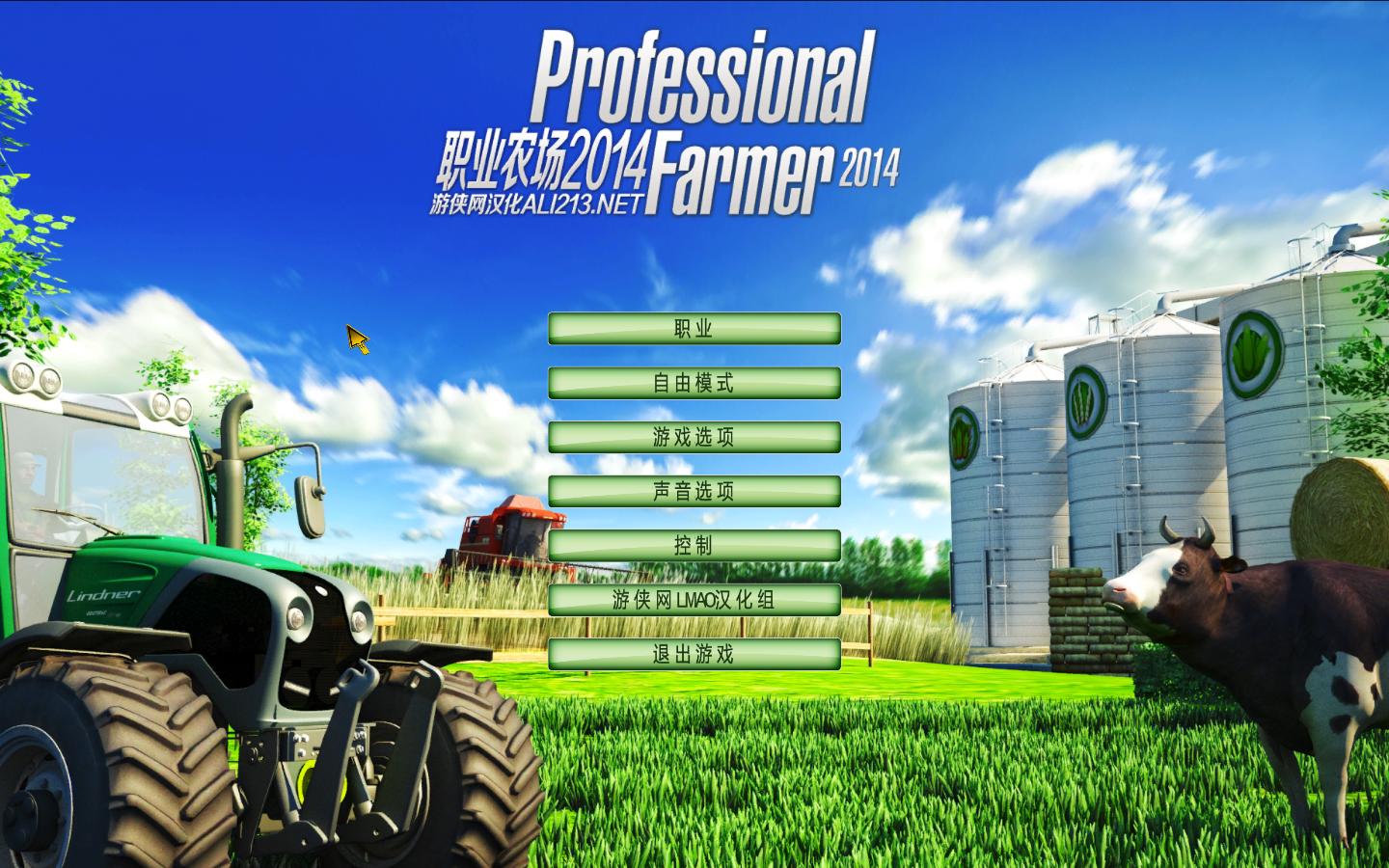 职业农场2014（Professional Farmer 2014）LMAO汉化组汉化补丁V1.1下载