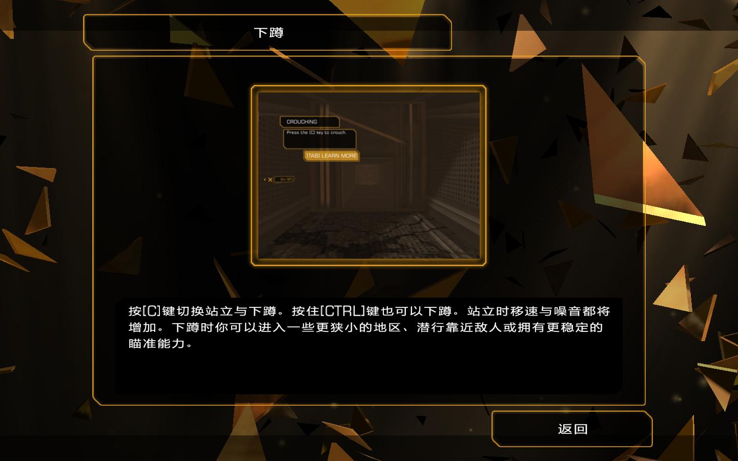 杀出重围：陨落（Deus Ex: The Fall）v1.1.0三项修改器Lingon版下载