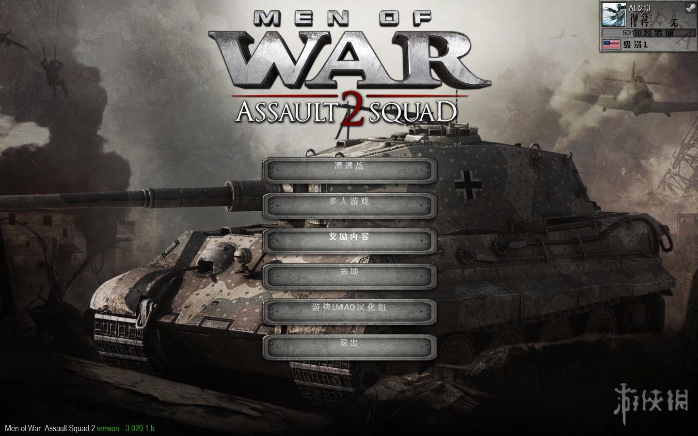 战争之人：突击小队2（Men of War: Assault Squad 2）v3.025.1b三项修改器MrAntiFun版下载