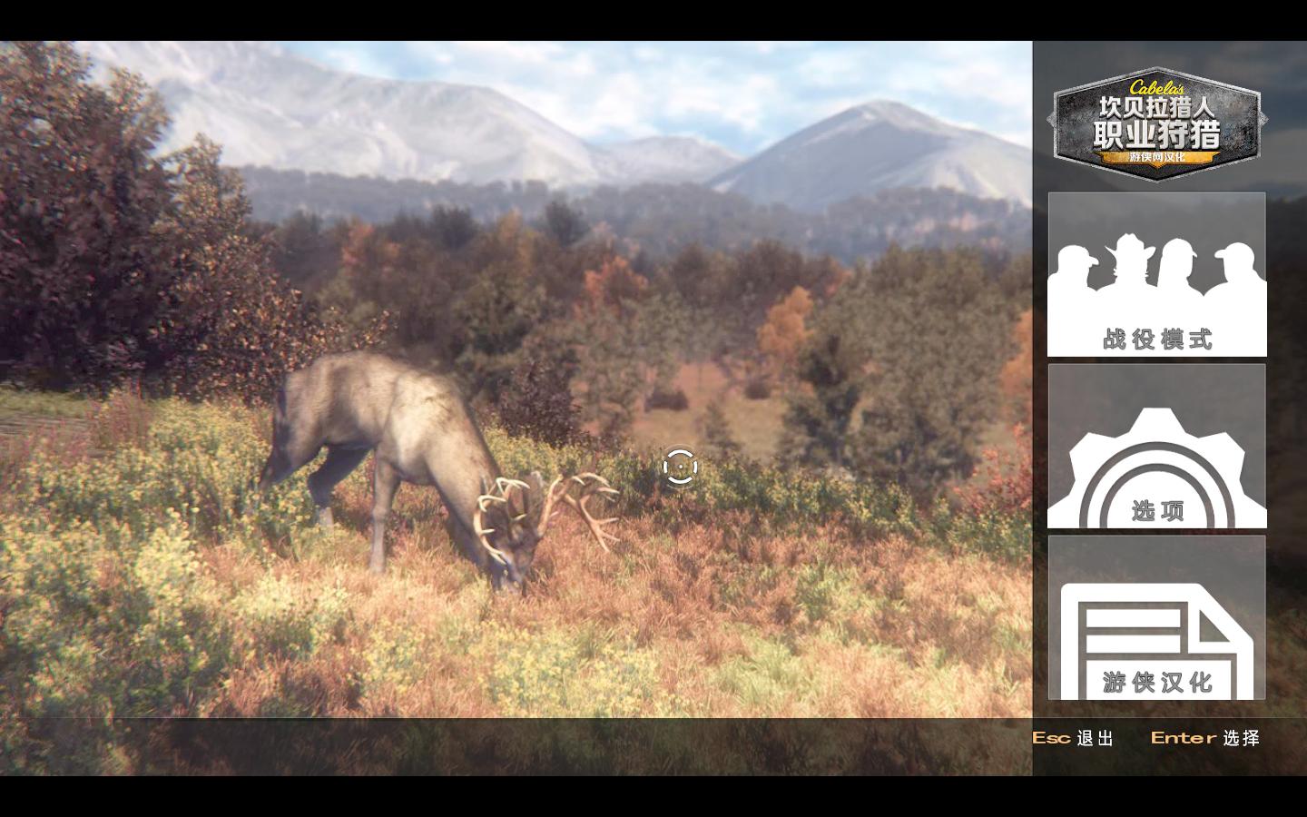 坎贝拉猎人：职业狩猎（Cabelas Big Game Hunter Pro Hunts）v1.0四项修改器LinGon版[适用Steam版]下载