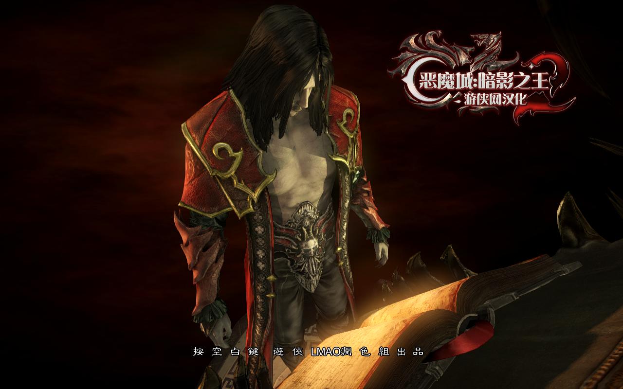 恶魔城：暗影之王2（Castlevania:Lords of Shadow 2）v1.1七项修改器drolle版下载