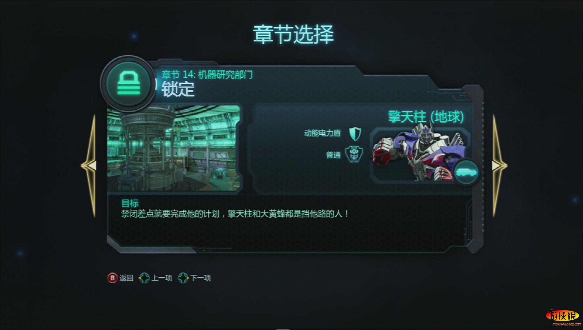 变形金刚：暗焰崛起（Transformers: Rise of the Dark Spark）v1.0四项修改器下载