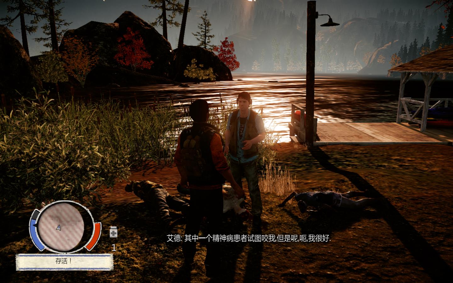 腐烂都市（State of Decay）翱翔汉化组简体汉化补丁V4.0最终版下载