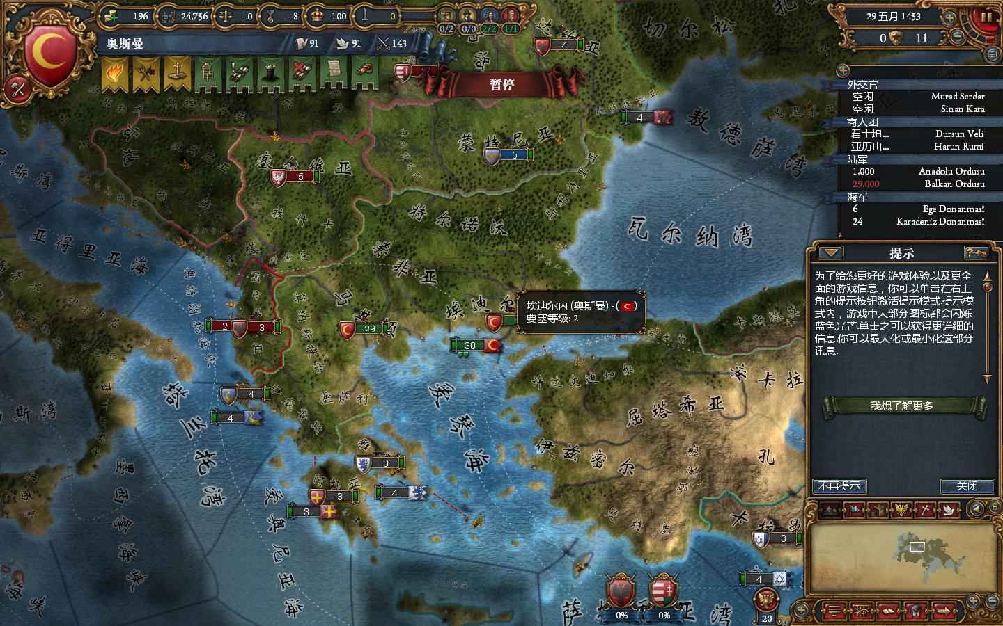 欧陆风云4（Europa Universalis IV）V1.73简体中文汉化补丁下载