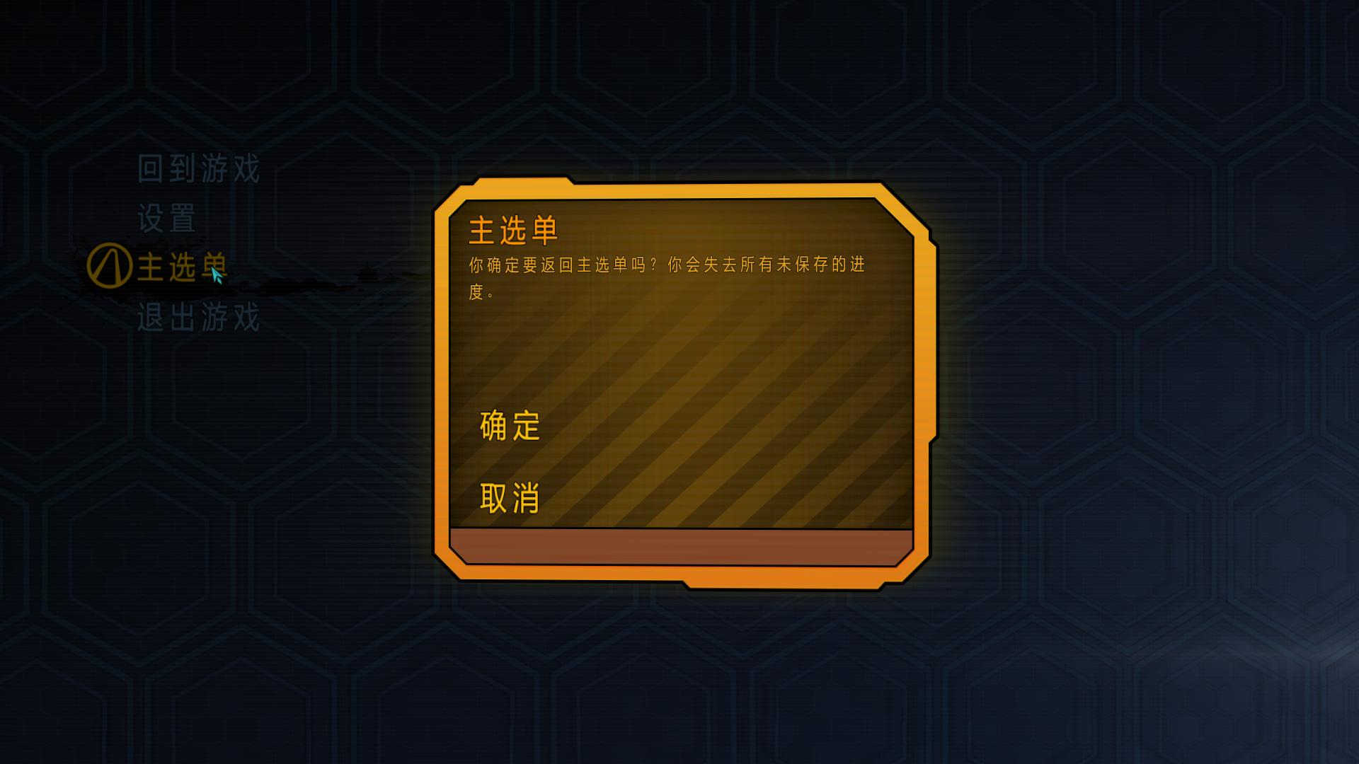 无主之地传说（Tales from the Borderlands）LMAO汉化组汉化补丁V1.0下载